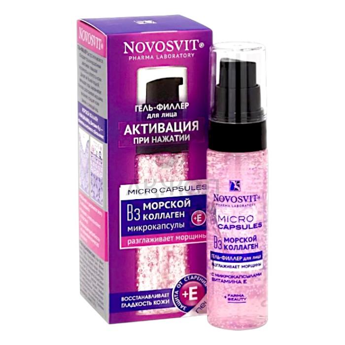 ГЕЛЬ-ФИЛЛЕР Д/ЛИЦА NOVOSVIT В3 МОРСКОЙ КОЛЛАГЕН РАЗГЛАЖ 30МЛ - фото 1