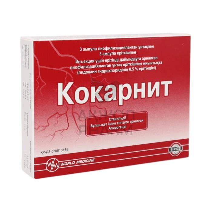 КОКАРНИТ АМП №3/УОРЛД МЕДИЦИН - купить в интернет-аптеке Ақ Жол Pharm