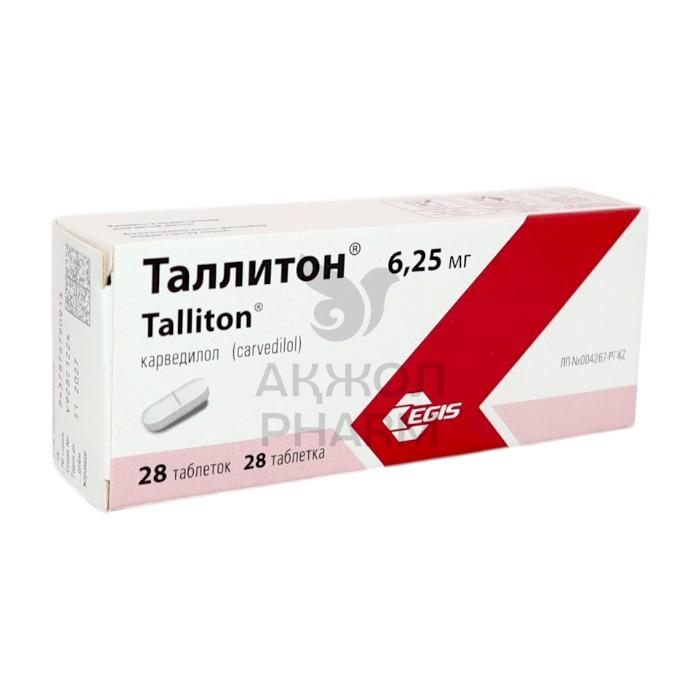 ТАЛЛИТОН ТАБЛ 6,25МГ №28/ЭГИС ФАРМ ЗАВОД - купить в интернет-аптеке Ақ Жол Pharm