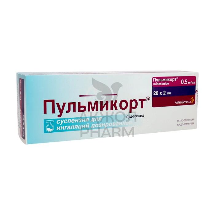 ПУЛЬМИКОРТ СУСП 0.5МГ/МЛ 2МЛ №20/АСТРАЗЕНЕКА ЮК ЛИМИТЕД - фото 1