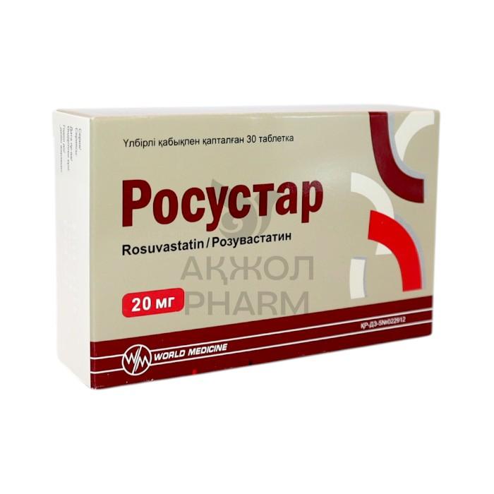 РОСУСТАР ТАБЛ 20МГ №30/УОРЛД МЕДИЦИН - купить в интернет-аптеке Ақ Жол Pharm