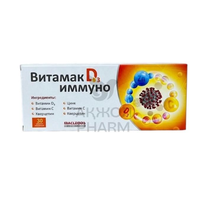 ВИТАМАК Д3 ИММУНО ТАБЛ №30/МАКЛЕОДС - купить в интернет-аптеке Ақ Жол Pharm