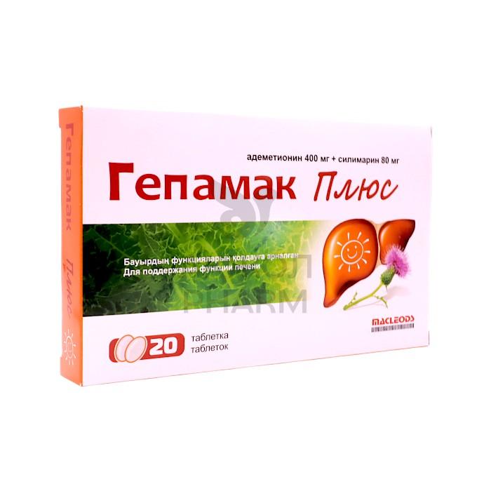 ГЕПАМАК ПЛЮС ТАБЛ №20/МАКЛЕОДС - купить в интернет-аптеке Ақ Жол Pharm
