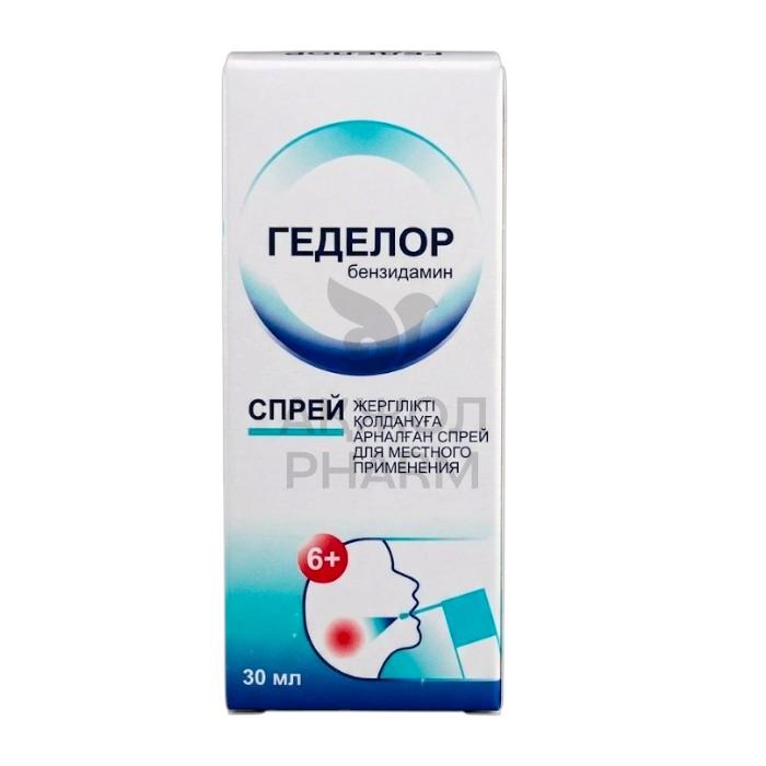 ГЕДЕЛОР СПРЕЙ Д/ГОРЛА 0.15% 30МЛ 6+/ГЕДЕОН РИХТЕР - купить в интернет-аптеке Ақ Жол Pharm