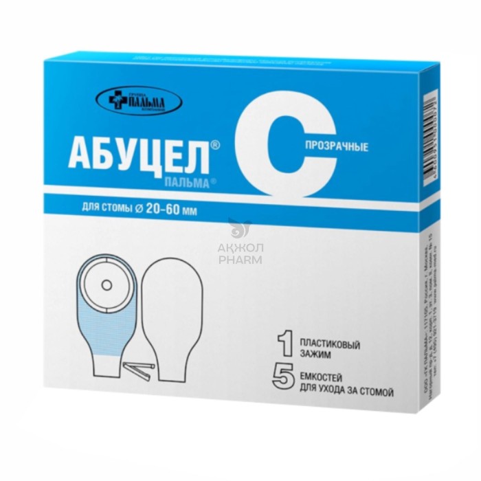 КАЛОПРИЕМНИК АБУЦЕЛ ДЛЯ СТОМЫ ПРОЗРАЧНЫЙ 20-60ММ/ПАЛЬМА - купить в интернет-аптеке Ақ Жол Pharm