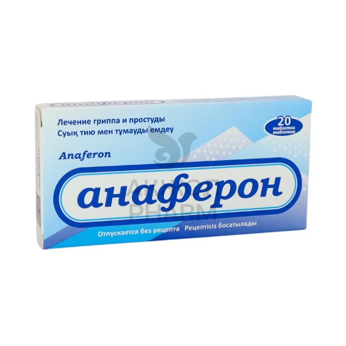 АНАФЕРОН ТАБЛ №20/МАТЕРИА МЕДИКА ХОЛДИНГ - купить в интернет-аптеке Ақ Жол Pharm