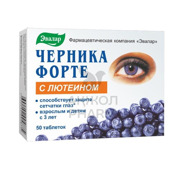 ЧЕРНИКА ФОРТЕ С ЛЮТЕИНОМ ТАБЛ №50/ЭВАЛАР ЗАО - купить в интернет-аптеке Ақ Жол Pharm