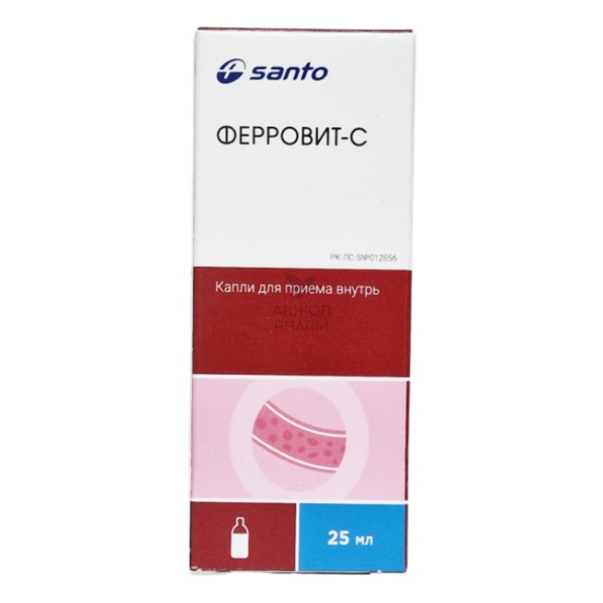 ФЕРРОВИТ-С КАПЛИ 25МЛ/ХИМФАРМ САНТО - купить в интернет-аптеке Ақ Жол Pharm