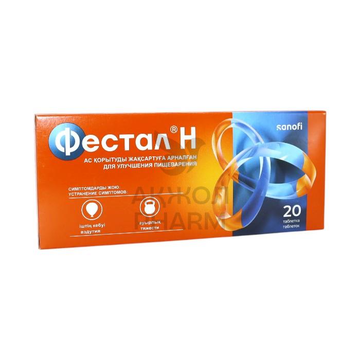 ФЕСТАЛ Н ТАБЛ №20/САНОФИ ИНДИЯ ЛИМИТЕД - купить в интернет-аптеке Ақ Жол Pharm
