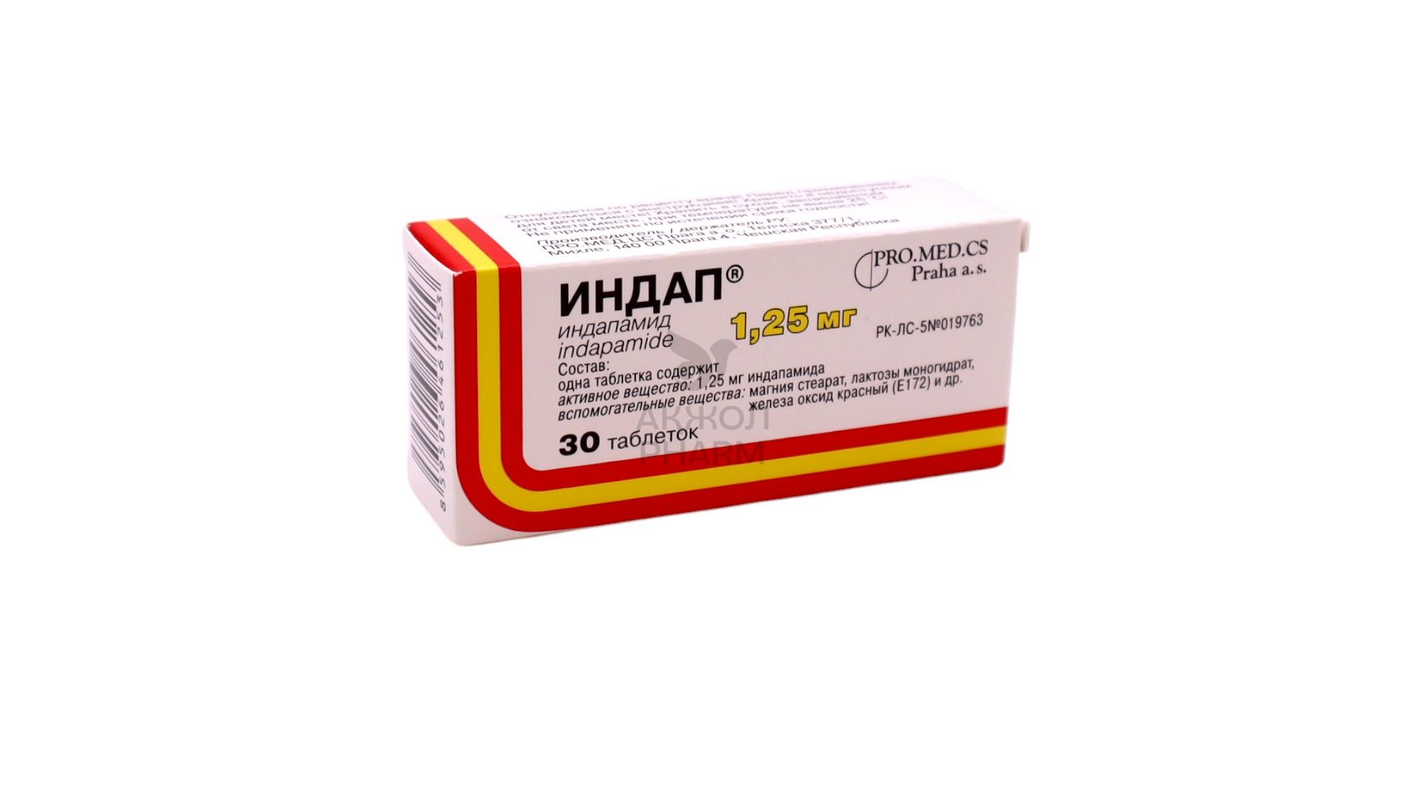 ИНДАП 1,25МГ №30/PRO.MED.CS PRAHA A.S. - купить в интернет-аптеке Ақ Жол Pharm