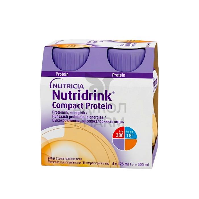 КОМПАКТ ПРОТЕЙН NUTRIDRINK ИМБИРЬ ТРОПИЧЕСКИЕ ФРУКТЫ 4*125МЛ - купить в интернет-аптеке Ақ Жол Pharm