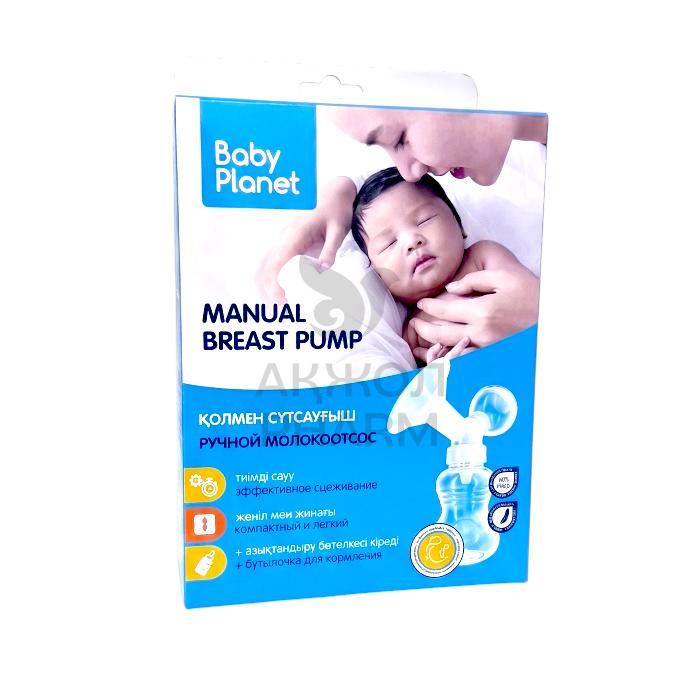 МОЛОКООТСОС BABY PLANET РУЧНОЙ С БУТЫЛОЧКОЙ 125МЛ - купить в интернет-аптеке Ақ Жол Pharm