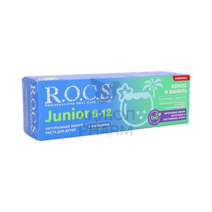 ПАСТА ЗУБНАЯ R.O.C.S. JUNIOR КОКОС ВАНИЛЬ 74ГР - купить в интернет-аптеке Ақ Жол Pharm