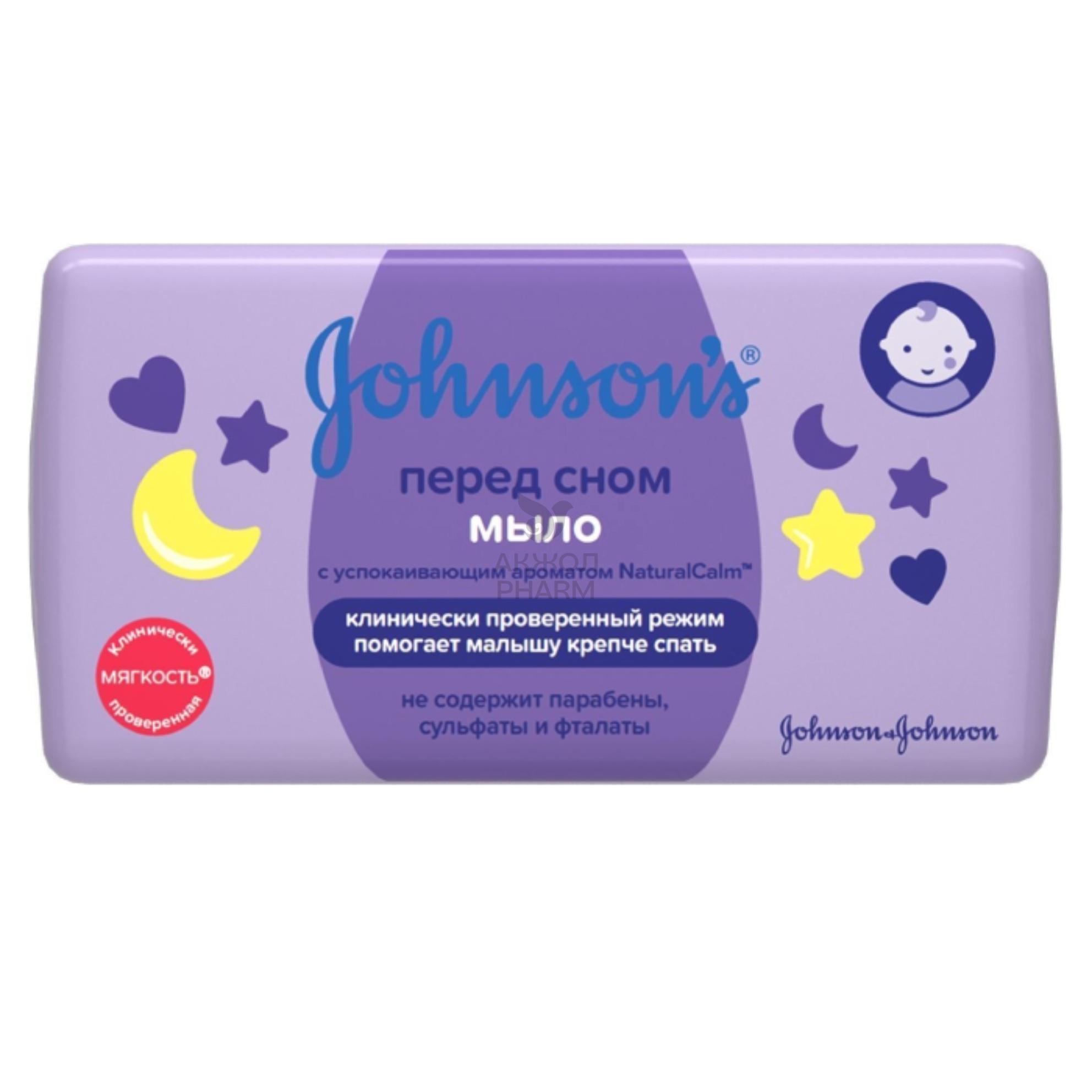 МЫЛО ДЕТСКОЕ JOHNSON ПЕРЕД СНОМ 90 ГР - купить в интернет-аптеке Ақ Жол Pharm