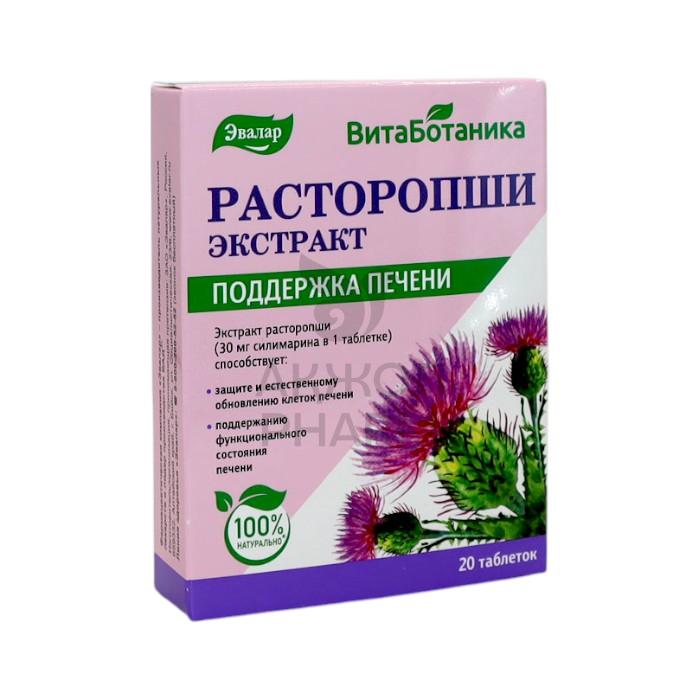 РАСТОРОПШИ ЭКСТРАКТ ВИТАБОТАНИКА 0.25ГР №20/ЭВАЛАР - купить в интернет-аптеке Ақ Жол Pharm