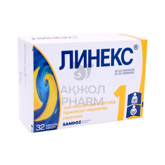 ЛИНЕКС КАПС №32/САНДОЗ - купить в интернет-аптеке Ақ Жол Pharm