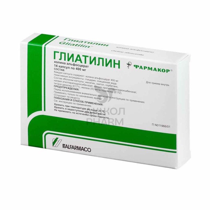 ГЛИАТИЛИН КАПС 400МГ №14/ИТАЛФАРМАКО С.П.А. - фото 1