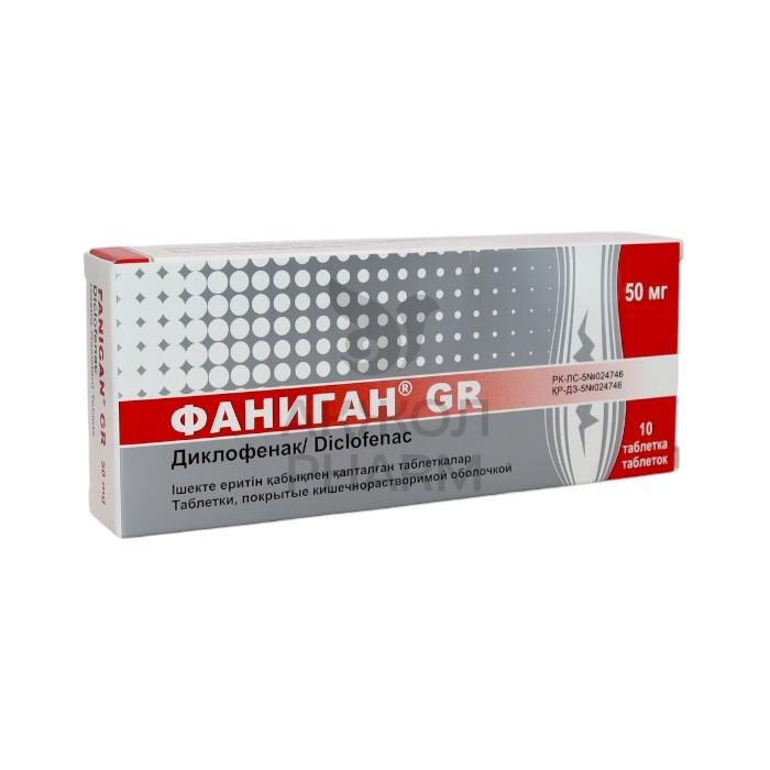ФАНИГАН GR ТАБ 50МГ №10/КУСУМ ХЕЛТКЕР - фото 1