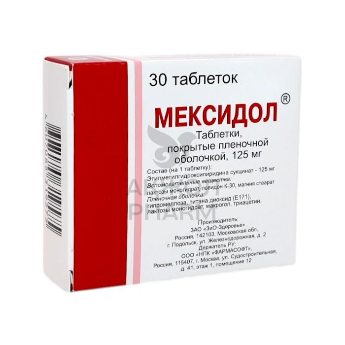 МЕКСИДОЛ ТАБЛ 125МГ №30/ФАРМАСОФТ - купить в интернет-аптеке Ақ Жол Pharm