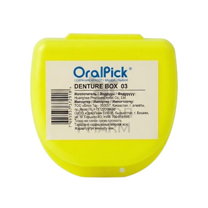 ДЕНТУР БОКС ORALPICK 03 - фото 1
