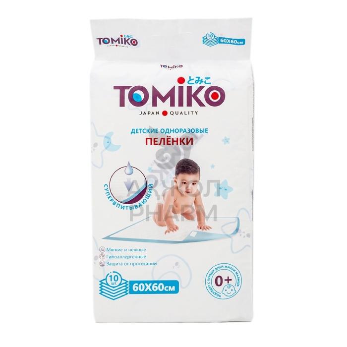 ПЕЛЕНКИ TOMIKO ОДНОРАЗОВЫЕ 60*60СМ №10 - купить в интернет-аптеке Ақ Жол Pharm