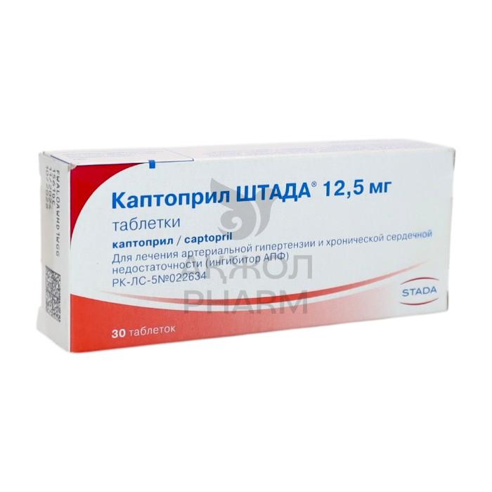 КАПТОПРИЛ ШТАДА ТАБЛ 12,5МГ №30/НИЖФАРМ ШТАДА - купить в интернет-аптеке Ақ Жол Pharm