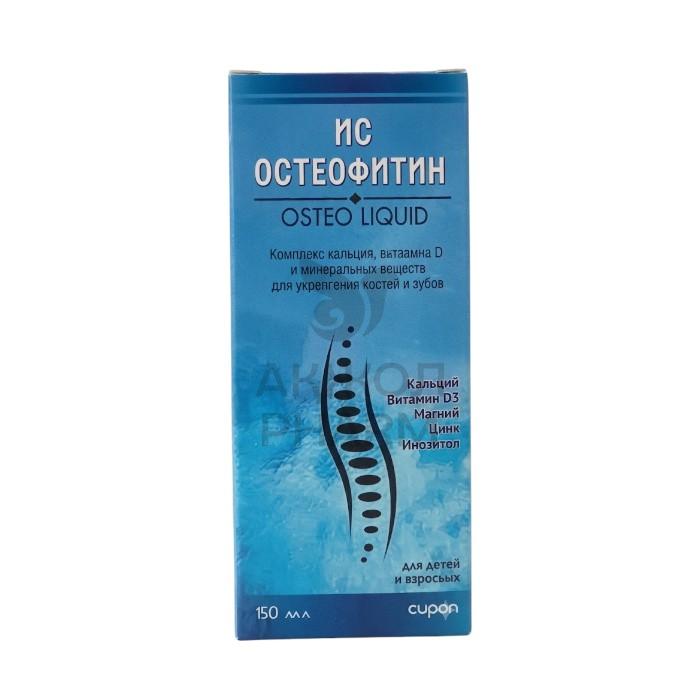 ИС ОСТЕОФИТИН СИРОП 150МЛ/КОРНУС - купить в интернет-аптеке Ақ Жол Pharm