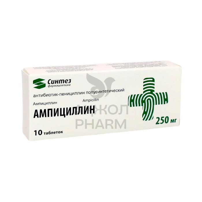АМПИЦИЛЛИН 250МГ №10 ТАБЛ/СИНТЕЗ - купить в интернет-аптеке Ақ Жол Pharm