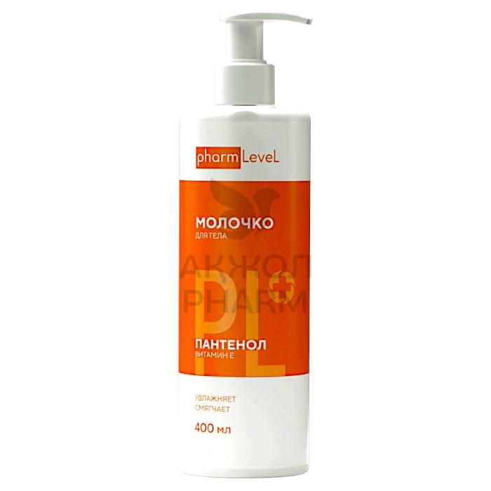 МОЛОЧКО Д/ТЕЛА PHARMLEVEL С ПАНТЕНОЛОМ 400МЛ - купить в интернет-аптеке Ақ Жол Pharm