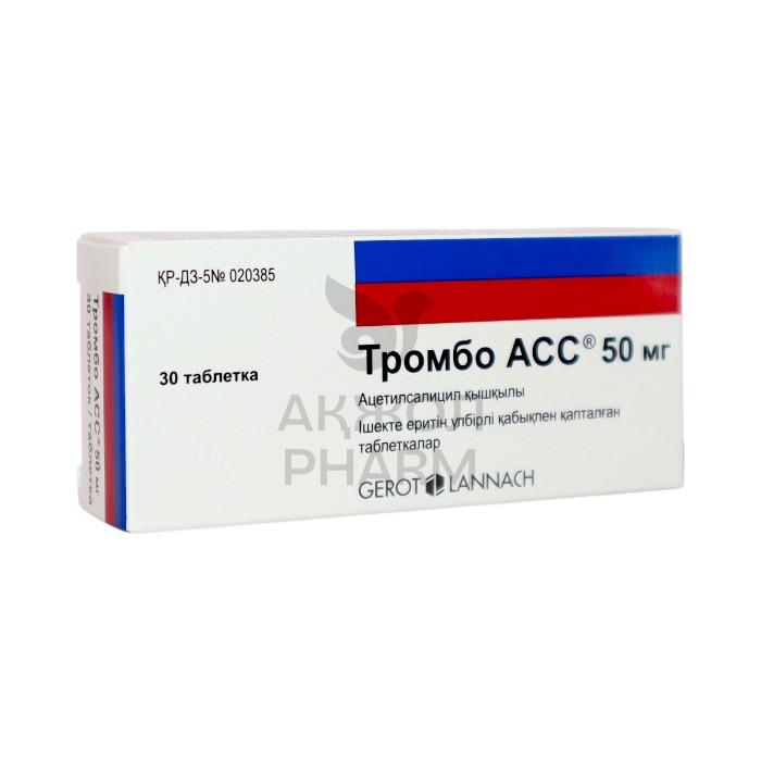 ТРОМБО АСС ТАБЛ 50МГ №30/ВАЛЕАНТ - купить в интернет-аптеке Ақ Жол Pharm