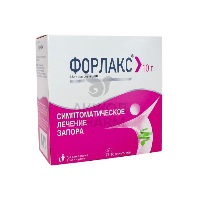 ФОРЛАКС ПАК 10Г №20/БОФУР ИПСЕН ИНДАСТРИ - купить в интернет-аптеке Ақ Жол Pharm