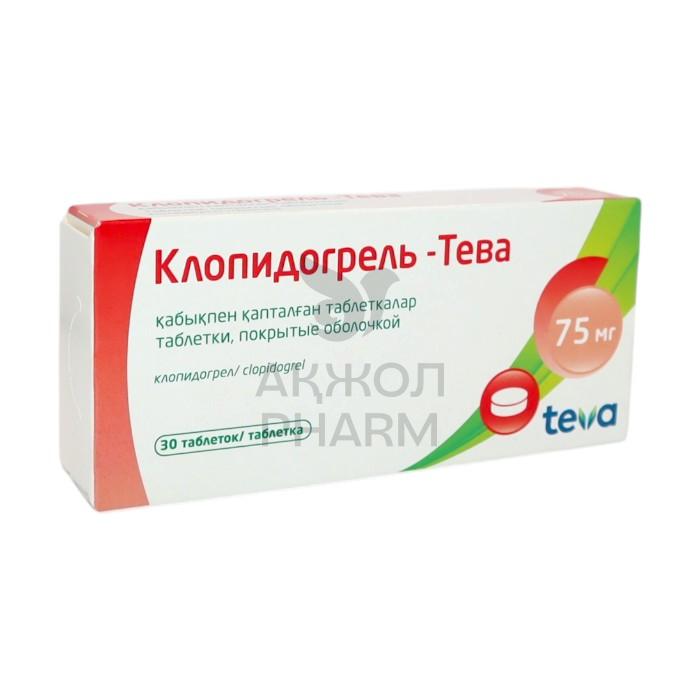 КЛОПИДОГРЕЛЬ-ТЕВА ТАБ 75МГ №30 - купить в интернет-аптеке Ақ Жол Pharm