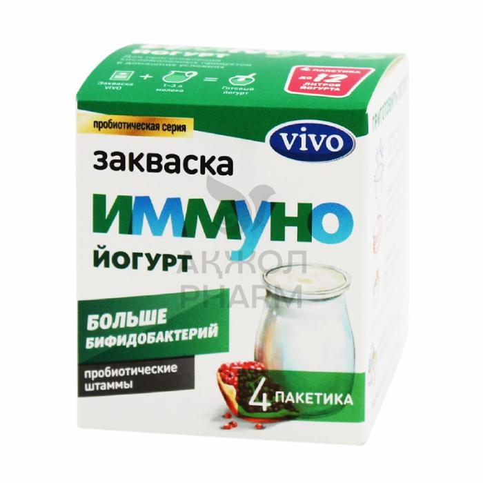 ЗАКВАСКА VIVO ИММУНО ЙОГУРТ ПАК 0,5ГР №4 - купить в интернет-аптеке Ақ Жол Pharm