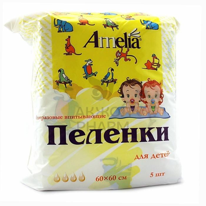 ПЕЛЕНКИ AMELIA ДЕТСКИЕ 60*60 №5 - фото 1