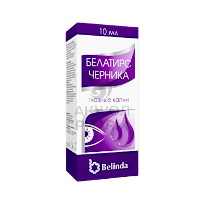 БЕЛАТИРС ЧЕРНИКА ГЛАЗ.КАПЛИ 10МЛ/БЕЛИНДА - купить в интернет-аптеке Ақ Жол Pharm