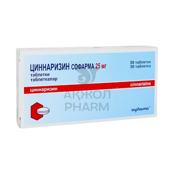 ЦИННАРИЗИН СОФАРМА ТАБЛ 25МГ №50/СОФАРМА - купить в интернет-аптеке Ақ Жол Pharm