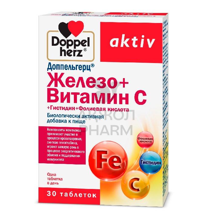 ДОППЕЛЬГЕРЦ АКТИВ ТАБЛ №30 ЖЕЛЕЗО + ВИТАМИН С/КВАЙССЕР ФАРМА - купить в интернет-аптеке Ақ Жол Pharm