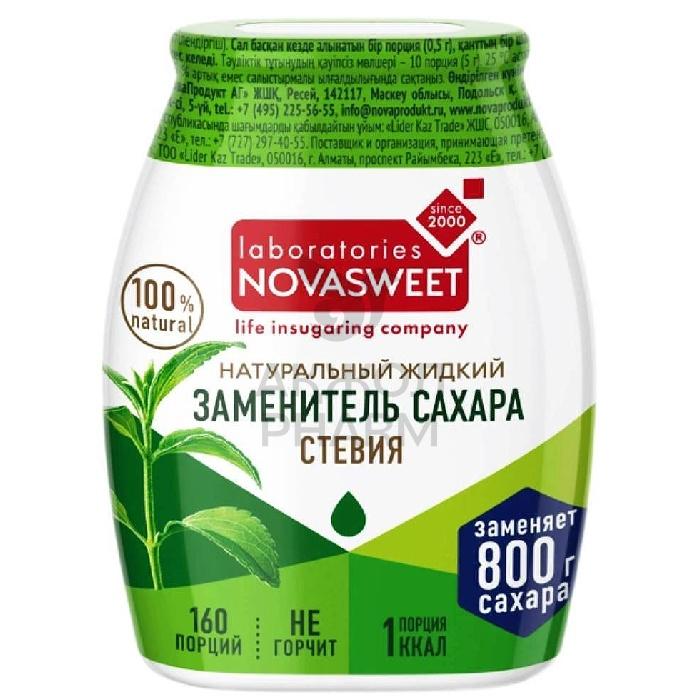 ПОДСЛАСТИТЕЛЬ ЖИДКИЙ СТЕВИЯ NATURE 80ГР - купить в интернет-аптеке Ақ Жол Pharm