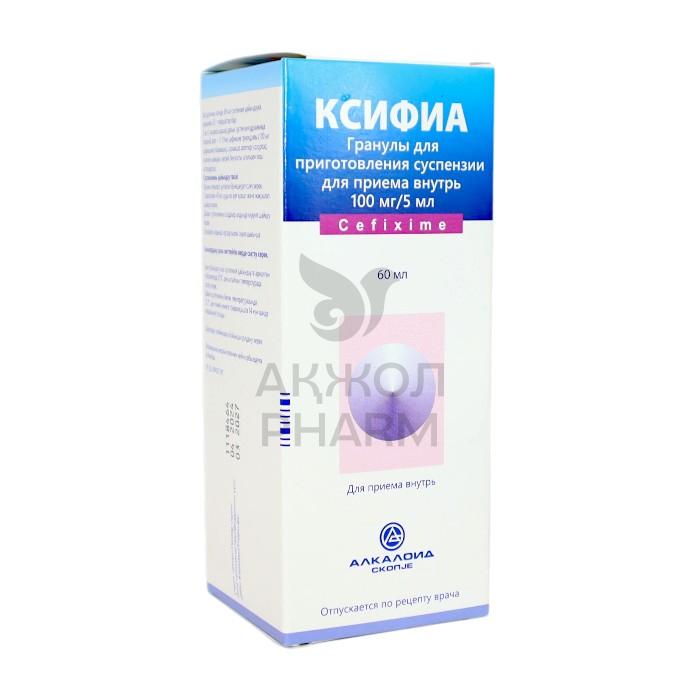 КСИФИА СУСП 100МГ/5МЛ 60МЛ/АЛКАЛОИД - купить в интернет-аптеке Ақ Жол Pharm