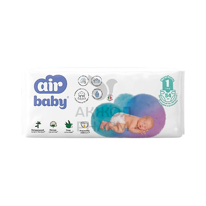 ПОДГУЗНИКИ AIR BABY NEWBORN 1 54ШТ - купить в интернет-аптеке Ақ Жол Pharm