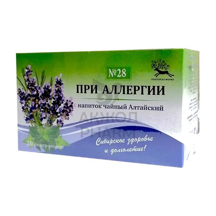 НАПИТОК ПРИ АЛЛЕРГИИ ПАК №20 АЛТАЙСКИЙ/УНИВЕРСАЛ ФАРМА - купить в интернет-аптеке Ақ Жол Pharm