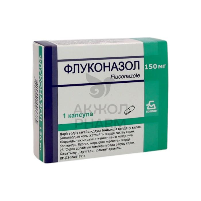 ФЛУКОНАЗОЛ КАПС 150МГ №1/БОРИСОВСКИЙ ЗАВОД МЕДПРЕПАРАТОВ РУП - купить в интернет-аптеке Ақ Жол Pharm