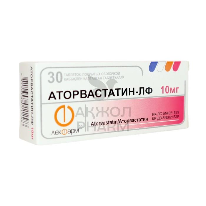 АТОРВАСТАТИН ТАБЛ 10МГ №30/ЛЕКФАРМ - купить в интернет-аптеке Ақ Жол Pharm