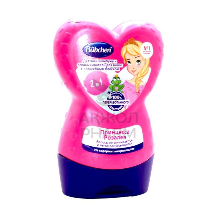 ШАМПУНЬ И БАЛЬЗАМ ПРИНЦЕССА РОЗАЛЕЯ Д/ВОЛОС 230МЛ - фото 1