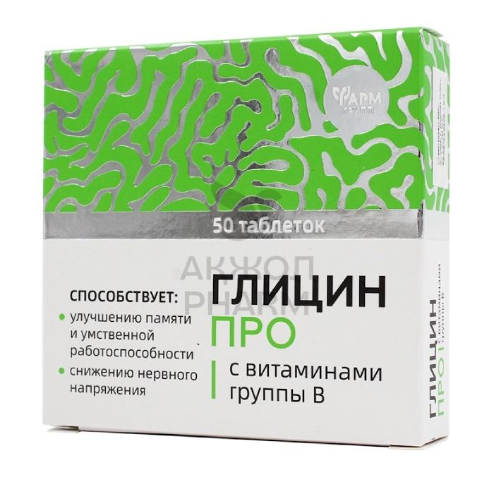 ГЛИЦИН ПРО С ВИТАМИНАМИ ГРУППЫ В ТАБЛ №50/ФАРМ ГРУПП - купить в интернет-аптеке Ақ Жол Pharm