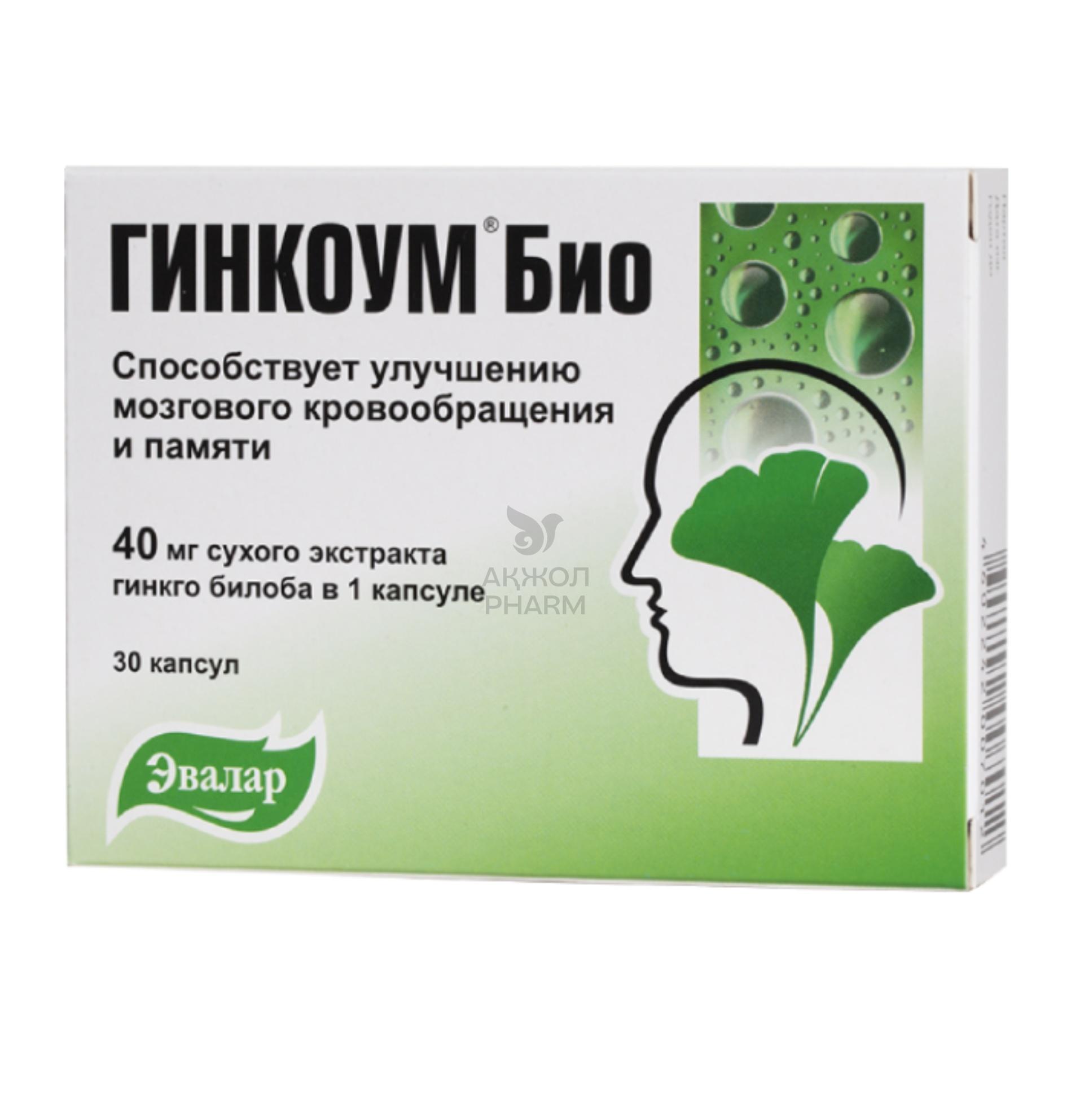 ГИНКОУМ БИО КАПС 150МГ №30/ЭВАЛАР ЗАО - купить в интернет-аптеке Ақ Жол Pharm