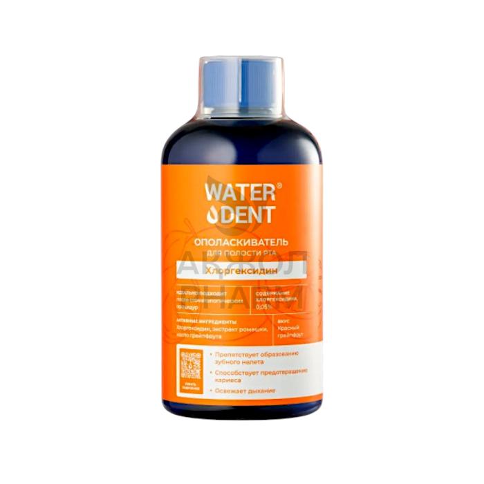 ОПОЛАСКИВАТЕЛЬ WATERDENT Д/ПОЛОСТИ РТА ХЛОРГЕКСИДИН ГРЕЙПФРУТ 500МЛ - фото 1