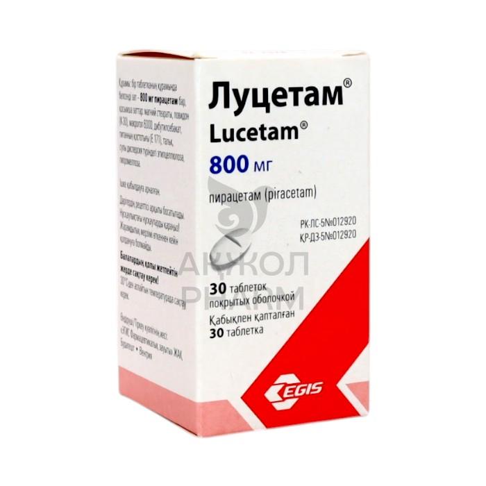 ЛУЦЕТАМ ТАБЛ 800МГ №30/ЭГИС ФАРМ ЗАВОД - купить в интернет-аптеке Ақ Жол Pharm