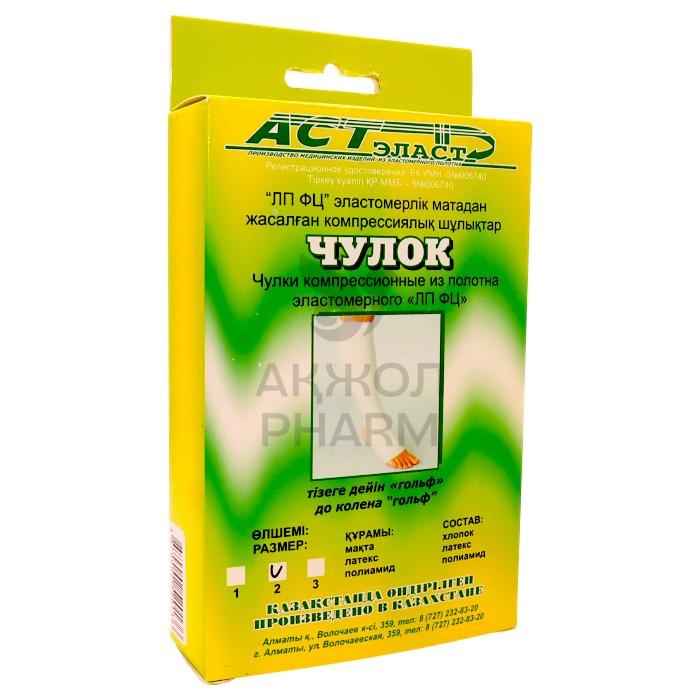 ЧУЛОК КОМПРЕССИОН ГОЛЬФ 2 ДО КОЛЕНА/АСТ ЭЛАСТ - купить в интернет-аптеке Ақ Жол Pharm