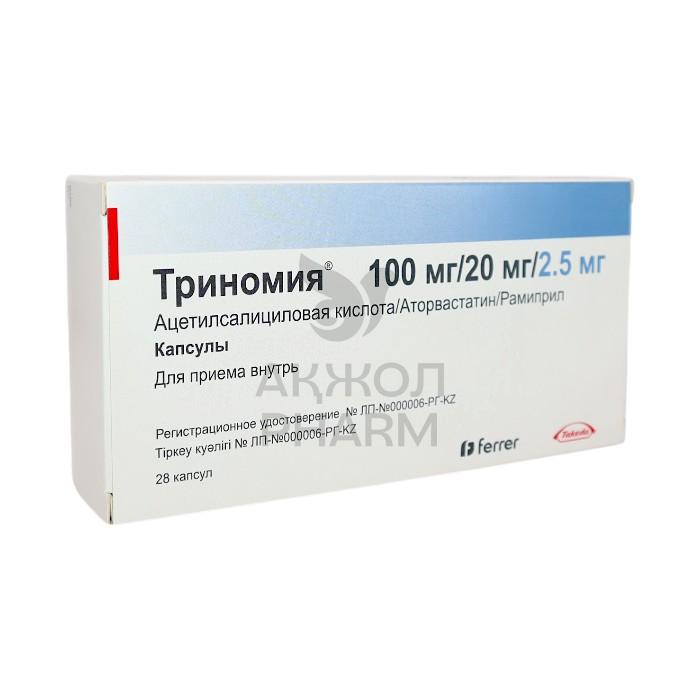 ТРИНОМИЯ КАПС 100МГ/20МГ/2,5МГ №28/ - купить в интернет-аптеке Ақ Жол Pharm